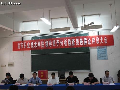 主席臺就坐領導