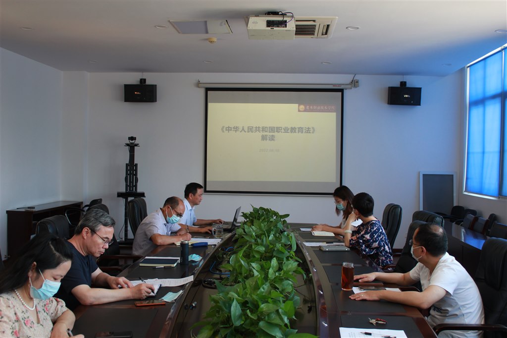3集中學習《中華人民共和國職業教育法》.JPG