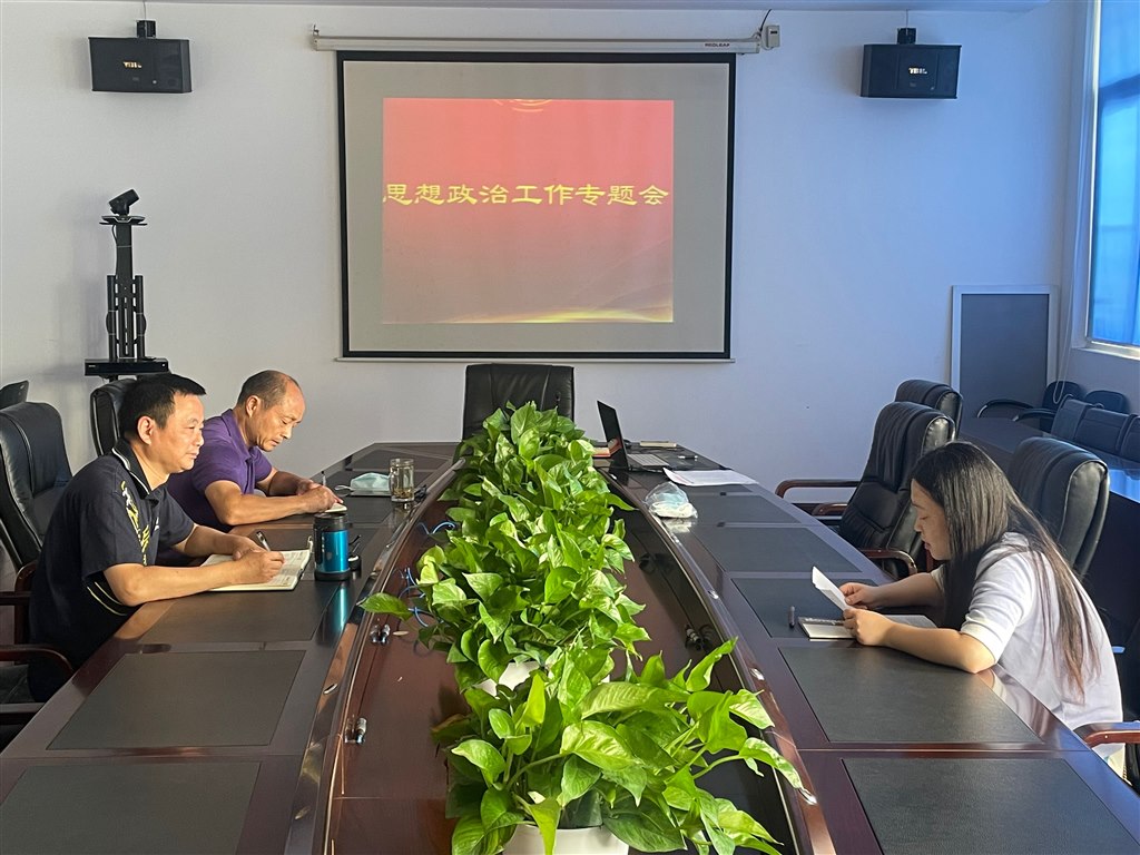 天美黨委召開思想政治工作專題會議.jpg