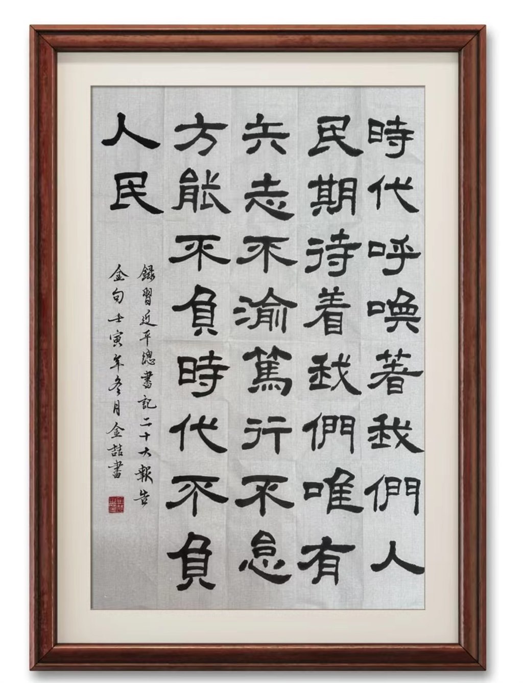 二等獎-金喆（經管教師-書法）.jpg