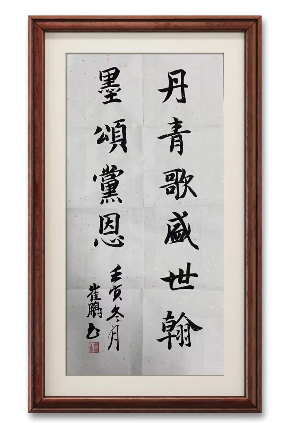 二等獎-崔鵬（智能學生-書法）.jpg