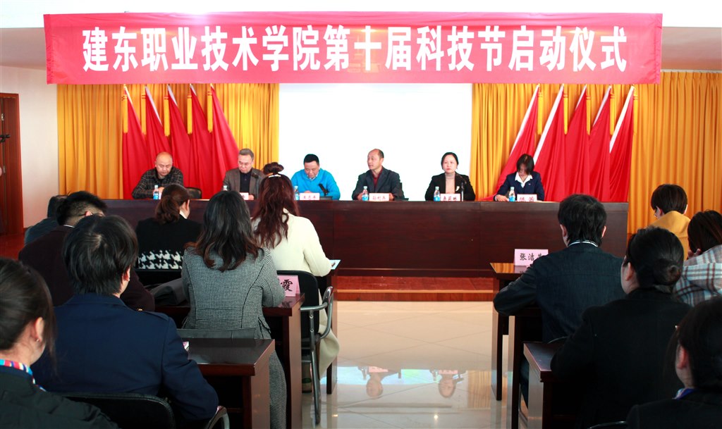 1科技節開幕式1.JPG
