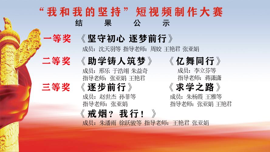 3、結果公示.jpg