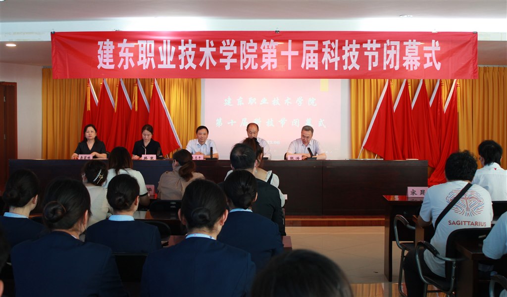 0科技節閉幕式.JPG