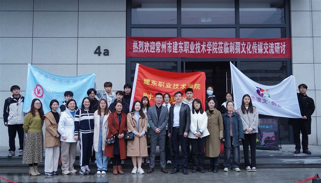 圖1：金壇人社局、東城街道⚁、企業領導與建東師生合影.jpg