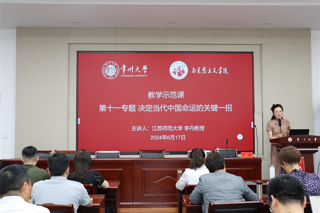 李丹老師示範課展示.jpg