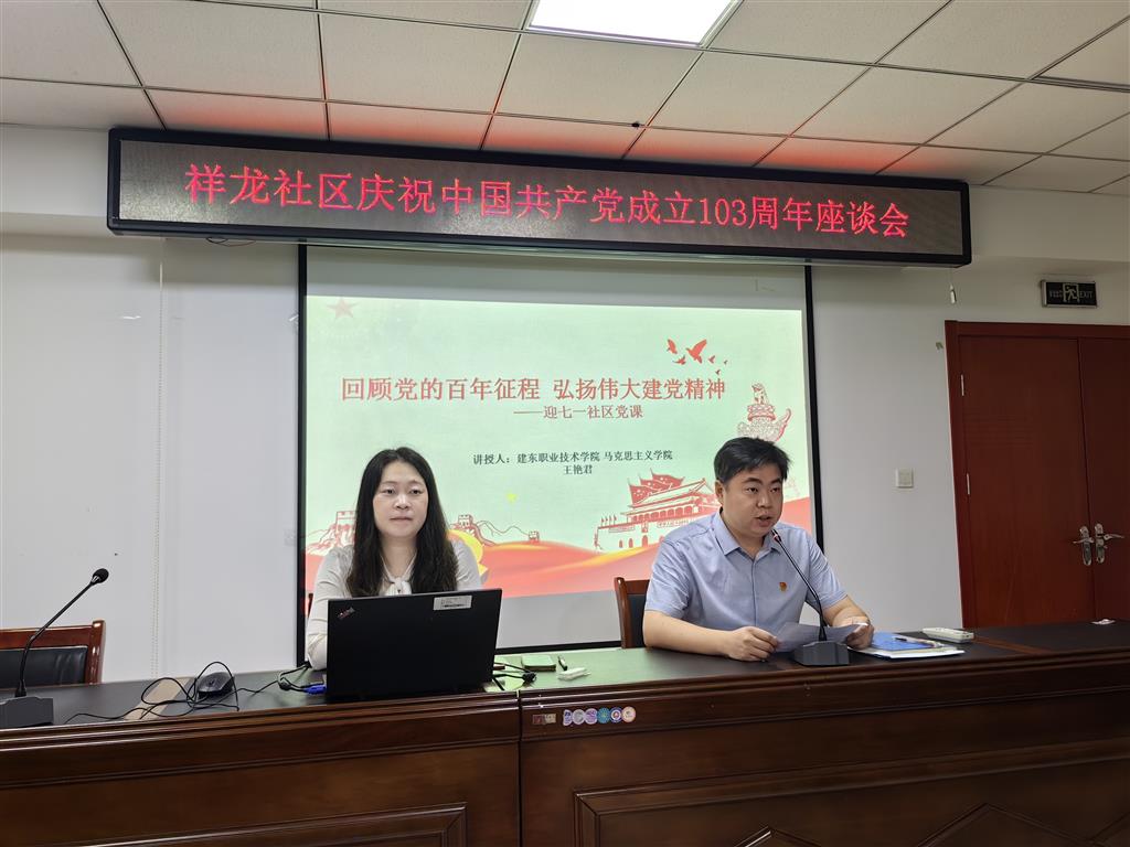 左👩🏽‍💻：建東馬院副院長王艷君 右：祥龍社區黨總支書記曹俊逸.png