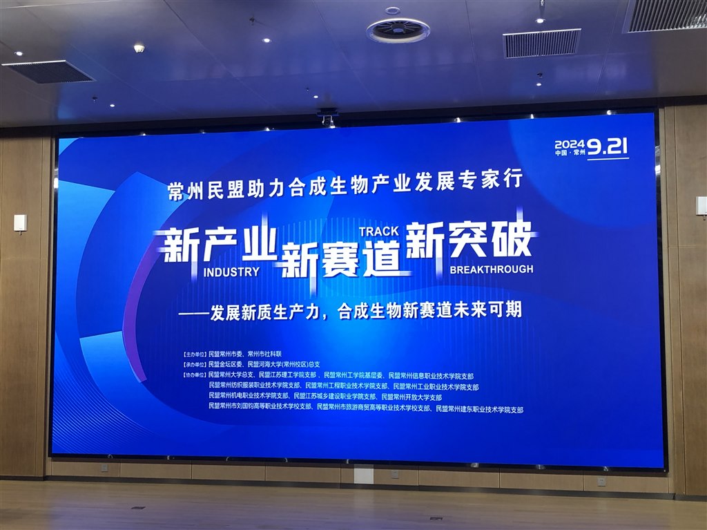 建東民盟支部協辦.jpg