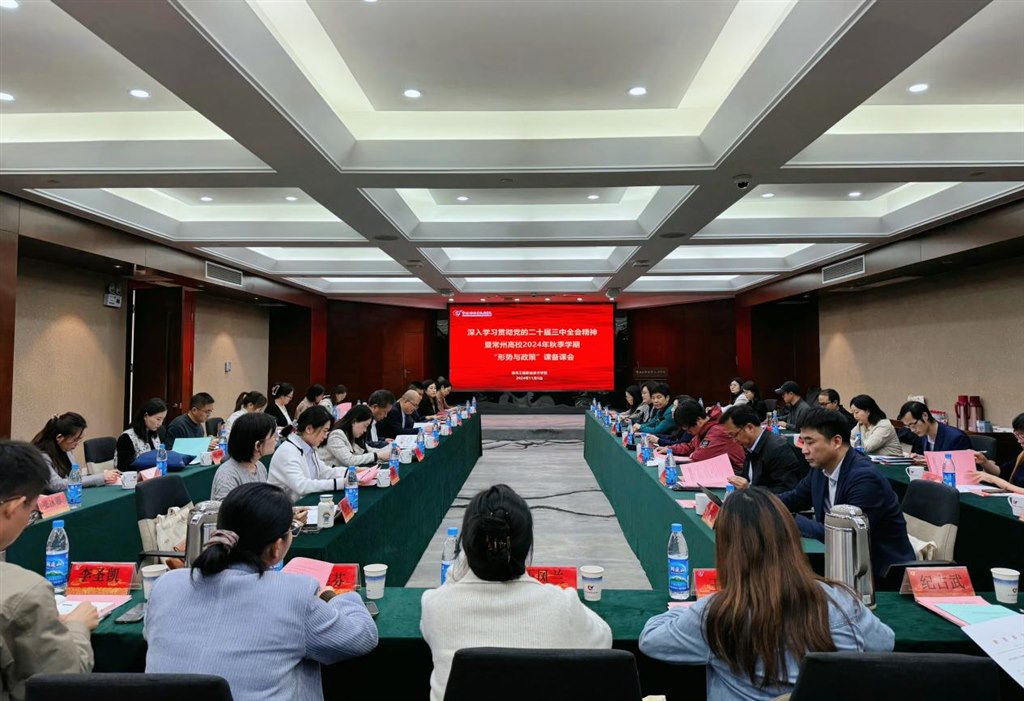 會議現場.jpg